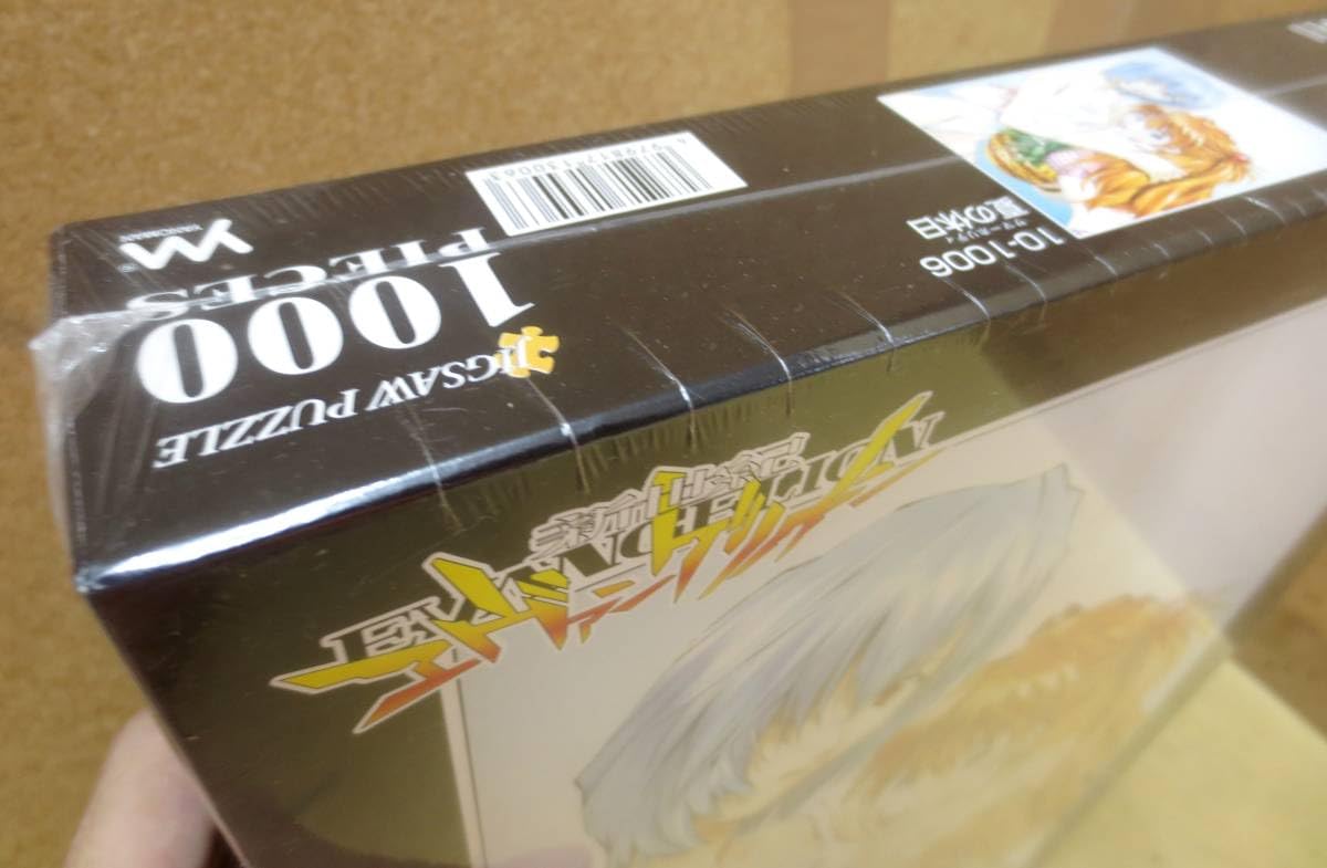 Amazon | G15 エヴァ 夏の休日 1000ピース ジグソーパズル
